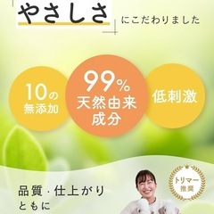 国産 オーガニック ペット用 シャンプー 低刺激 無添加 日本製 400mlの画像