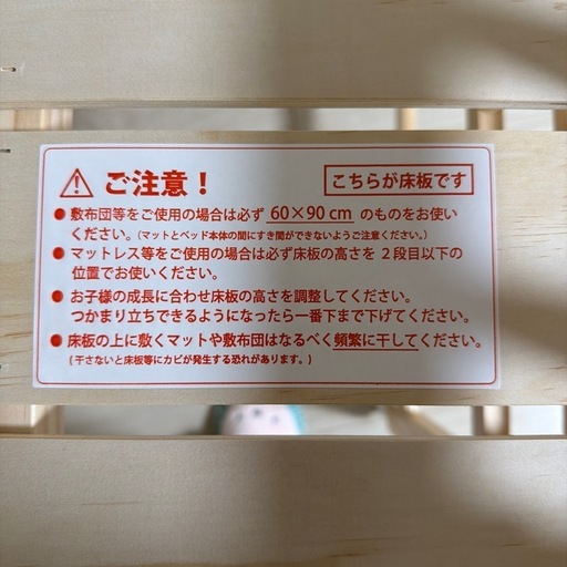大和屋　ベビーベッド   値段交渉はご遠慮ください
