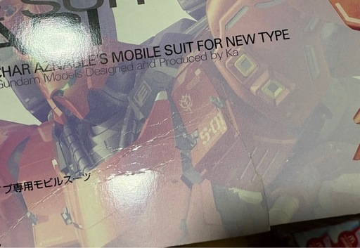 MG MSN-04 SAZABI Ver.Ka 新品未使用