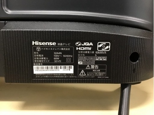 【トレファク神戸新長田店 買取/販売】取りに来られる方限定！Hisenceの32インチ2024年製液晶テレビのご紹介です！