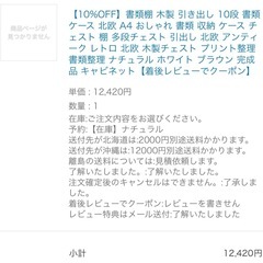 キャビネット/棚/A4 /10段の画像