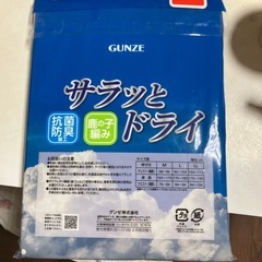 新品グンゼシャツ2枚組の画像