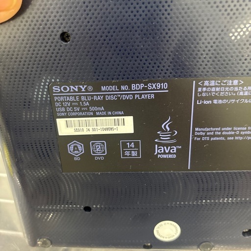 ☆ドリーム荒牧店☆ジモティー割引有☆【クリーニング済み】SONY/ブルーレイプレーヤー/BDP-SX910/2014年製