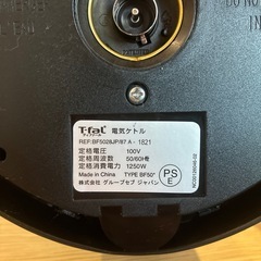 T-fal   電気ケトルの画像
