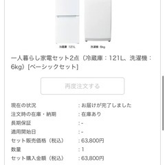 冷蔵庫　121L 2023年製の画像