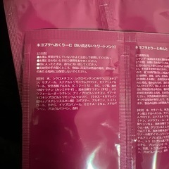 キヨプタ シャンプー トリートメント 4セットの画像