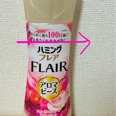 柔軟剤の画像