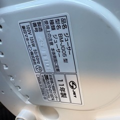 象印　ジューサーの画像