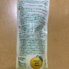 【新品】手荒れ防止ゆずローションの画像