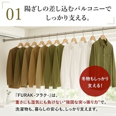 【0円】強力突っ張り棒90〜160cm
【新品未使用】の画像