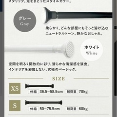 【0円】強力突っ張り棒90〜160cm
【新品未使用】の画像