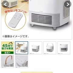 シロカ 人感センサー付きセラミックヒーターの画像