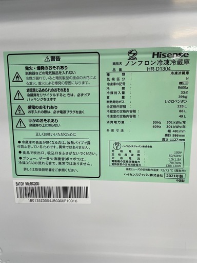 冷蔵庫　ハイセンス　2021 9900円