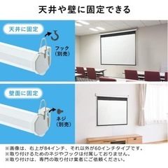 大型ロールスクリーン100インチ　プロジェクター用の画像