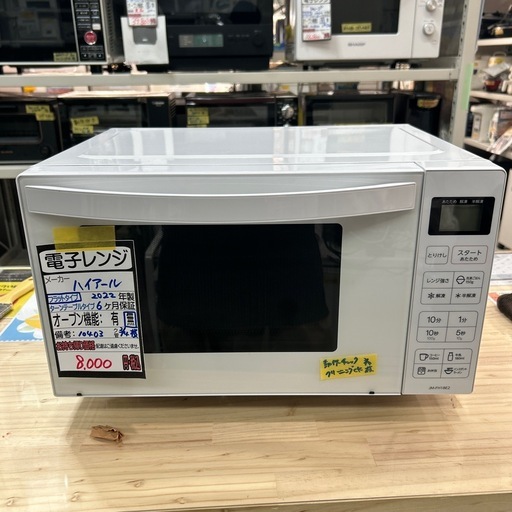 ☆リユースのサカイ日立店☆HJ7411 IRIS OHYAMA 冷凍庫 7kg 24年製 