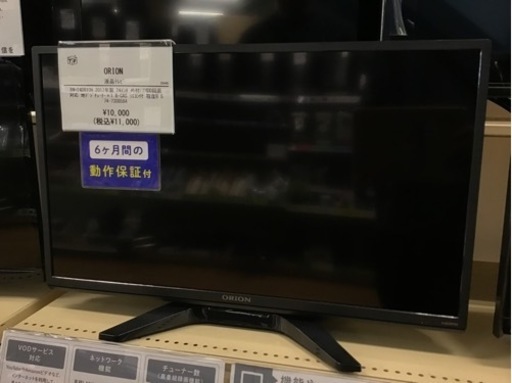 【トレファク神戸新長田店 買取/販売】取りに来られる方限定！ORIONの24インチ2017年製液晶テレビのご紹介です！