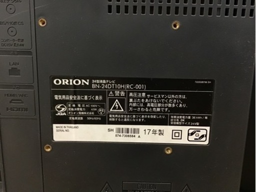 【トレファク神戸新長田店 買取/販売】取りに来られる方限定！ORIONの24インチ2017年製液晶テレビのご紹介です！