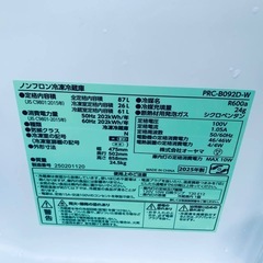 ②✅ノンフロン冷凍冷蔵庫✅ ✅PRC-B092D-W✅ の画像