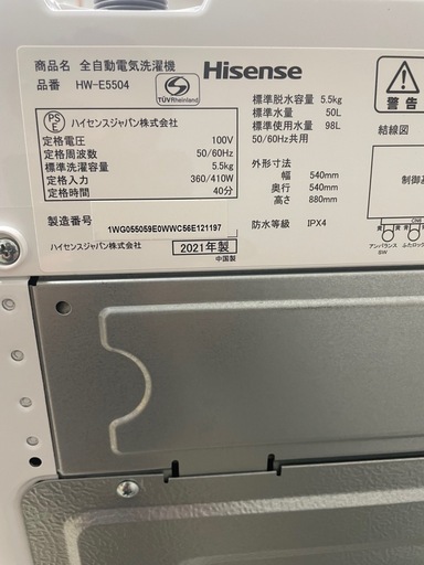 洗濯機　ハイセンス　5.5kg 2021