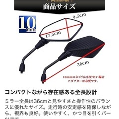 【新品・未使用】バイク用サイドミラー（左側のみ） 10mm正ネジ 汎用の画像