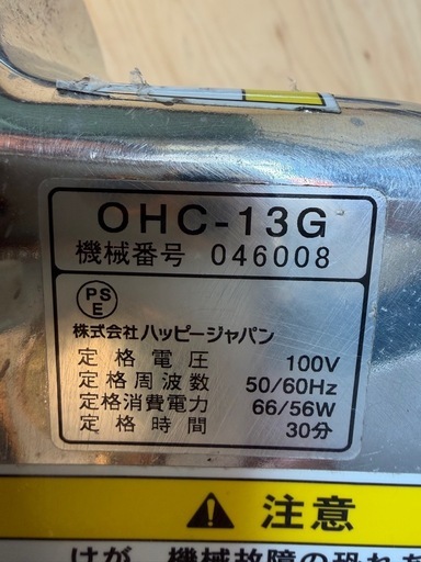 2019年 ネギ切り機
