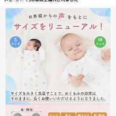 スワドル2枚セット(〜3ヶ月頃まで)の画像