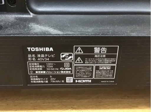 【トレファク神戸新長田店 買取/販売】取りに来られる方限定！TOSHIBAの40インチ2024年製液晶テレビのご紹介です！