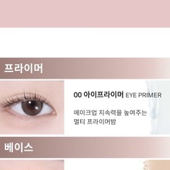 【新品】hince ヒンスシングルアイシャドウアイブライマー 00 アイシャドウベースの画像