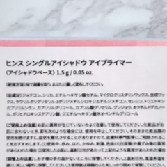 【新品】hince ヒンスシングルアイシャドウアイブライマー 00 アイシャドウベースの画像