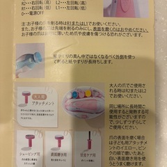 電動爪切りの画像