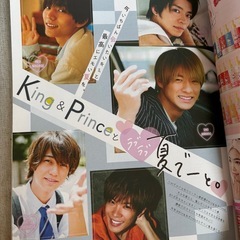【出品3月中】 King & Prince表紙 seventeen2019年8月号の画像
