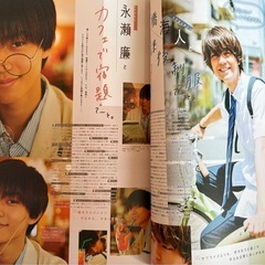 【出品3月中】 King & Prince表紙 seventeen2019年8月号の画像