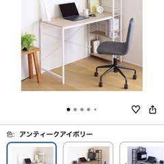 ワークデスク　テーブル　ラック付きの画像