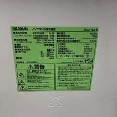 IRIS OHYAMA ノンフロン冷凍冷蔵庫　142L 2021年製　  IRSD-14A-Bの画像