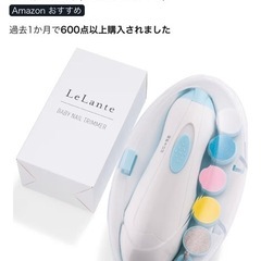 電動爪切りの画像