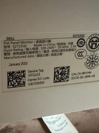 Dell S2722QC モニター