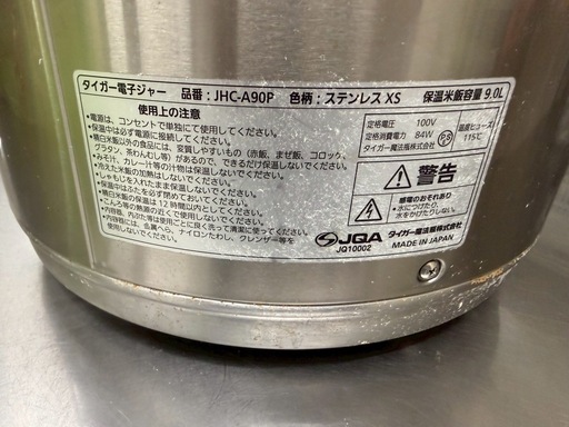 タイガー業務用電子ジャー5升