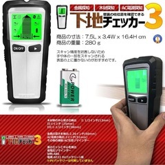 【売約】下地チェッカー3 壁裏センサー探し 5in1 一台三約　 下地センサー　下地探しの画像