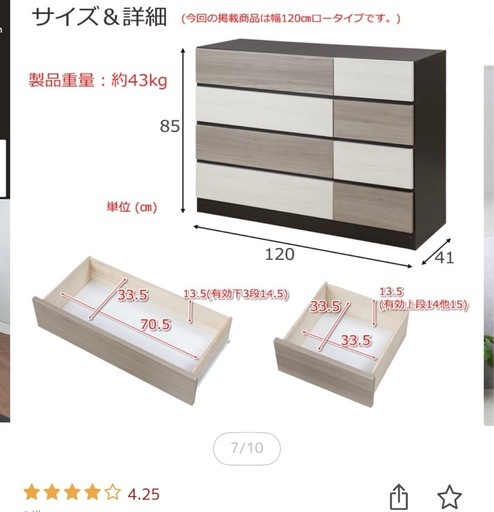 新品　日本製　タンス