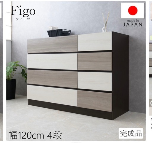 新品　日本製　タンス