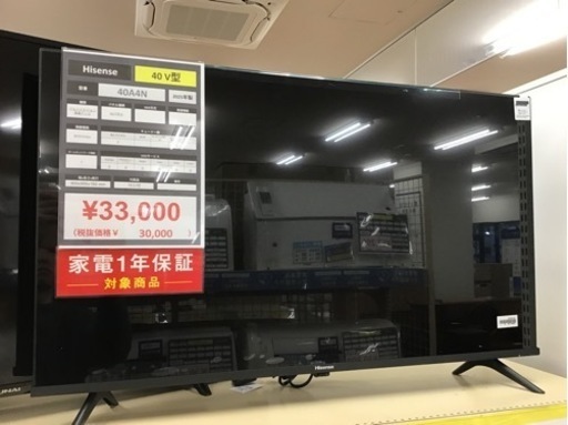 【トレファク神戸新長田店 買取/販売】取りに来られる方限定！Hisenceの40インチ2025年製液晶テレビのご紹介です！