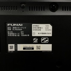 【トレファク神戸新長田店 買取/販売】取りに来られる方限定！FUNAIの43インチ2020年製液晶テレビのご紹介です！の画像