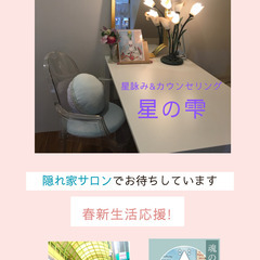 🌈『魂の設計図』であなたの魅力を再発見〜パーソナルブランディング🌈 - 悩み相談