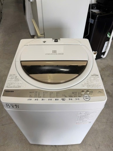 NO B891?福岡市内配送設置無料✨?全自動洗濯機 グランホワイト AW6GM1-W [洗濯6.0kg /簡易乾燥(送風機能) /上