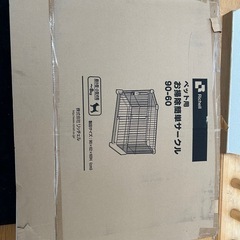 ペットサークルの画像