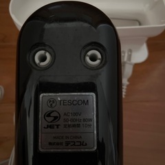 ハンドミキサーの画像