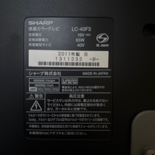 SHARP 40型テレビ