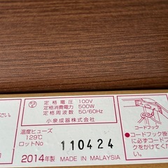 小泉　こたつの画像