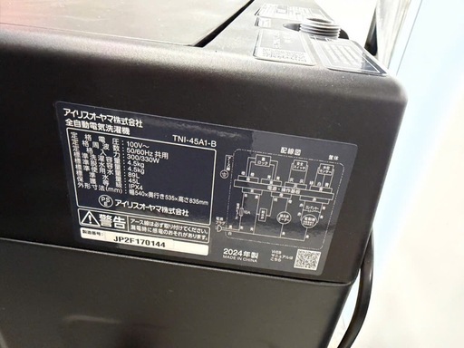 NO B894?福岡市内配送設置無料✨?アイリスオーヤマ 洗濯機 4.5