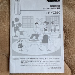 ナショナル除湿乾燥機の画像